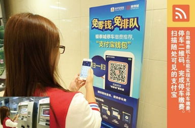 杭州城西银泰城上线微信自助寻车系统