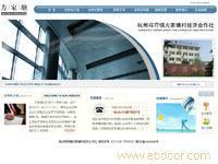 杭州顶响科技,顶响科技公司,专业品牌网站设计